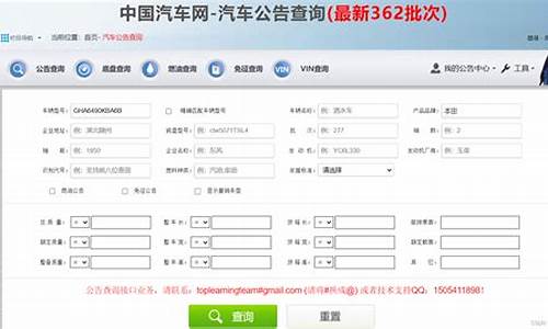 车辆查询信息查询系统官方网站_车辆查询信息查询系统