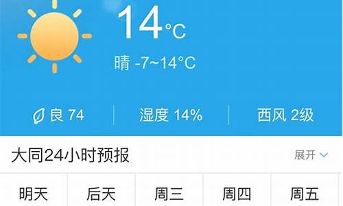 大同天气预报30天查询(一个月)_大同天气预报30天