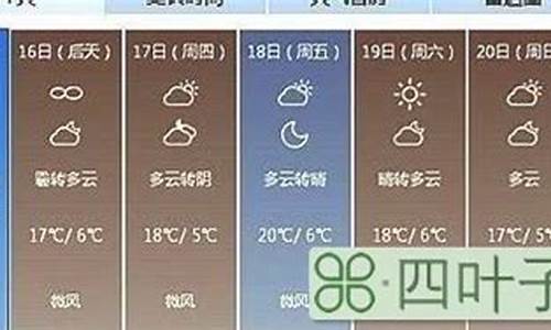 北京天气15天预报中央电视台_北京天气十五天预报