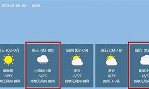 神木天气预告_神木天气预报查询15天