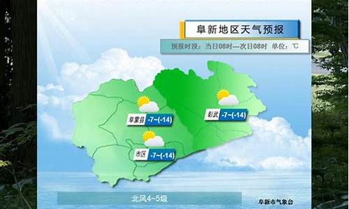 阜新15天天气预报_阜新15天天气预报实况