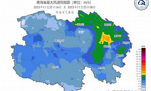 青海的天气预报_青海的天气预报15天查询结果