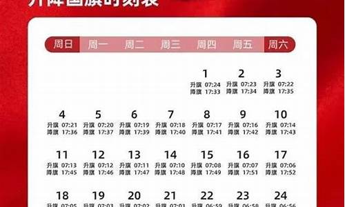 2021年2月24日北京天气预报_2024年2月北京天气预报30天查询最新消息